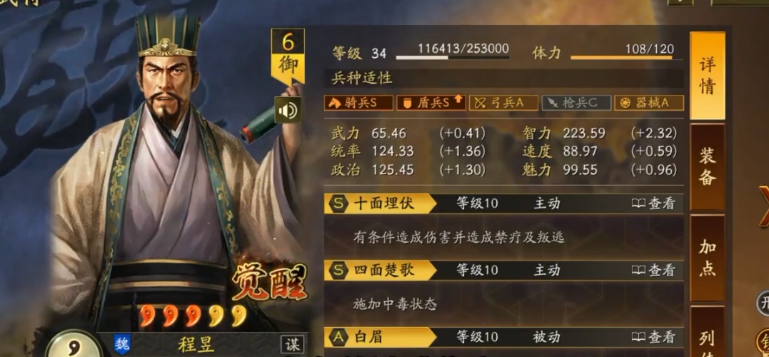 三国志战略版程昱怎么用最强