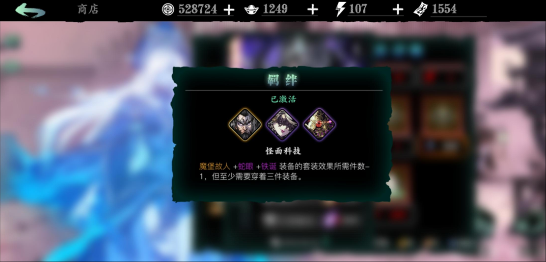 影之刃3心法牵绊怎么升