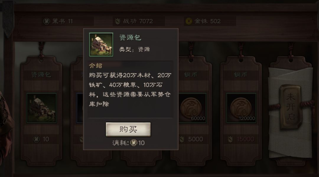 三国志战略版金币人物怎么刷