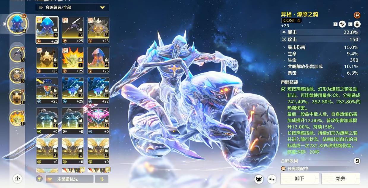 鸣潮忌炎用啥武器