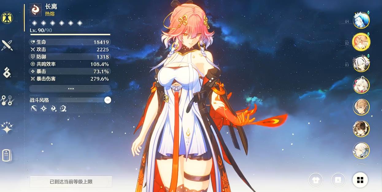 鸣潮忌炎用啥武器