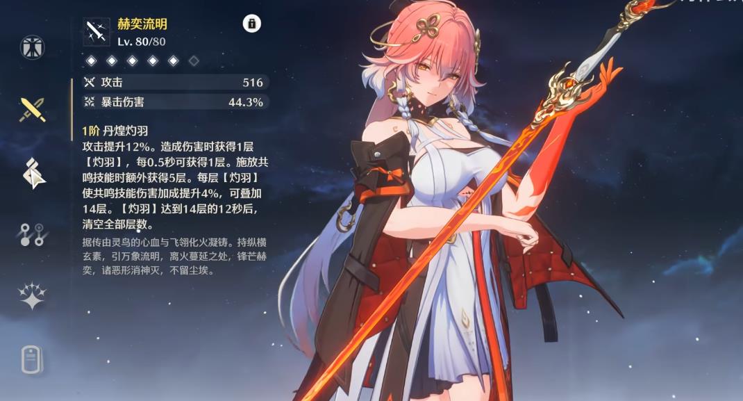 鸣潮忌炎用啥武器