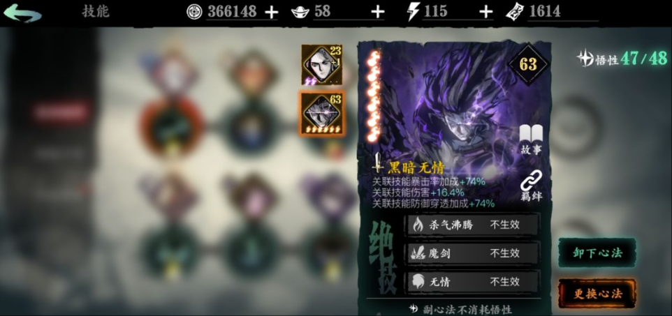 影之刃3无锋前期怎么玩