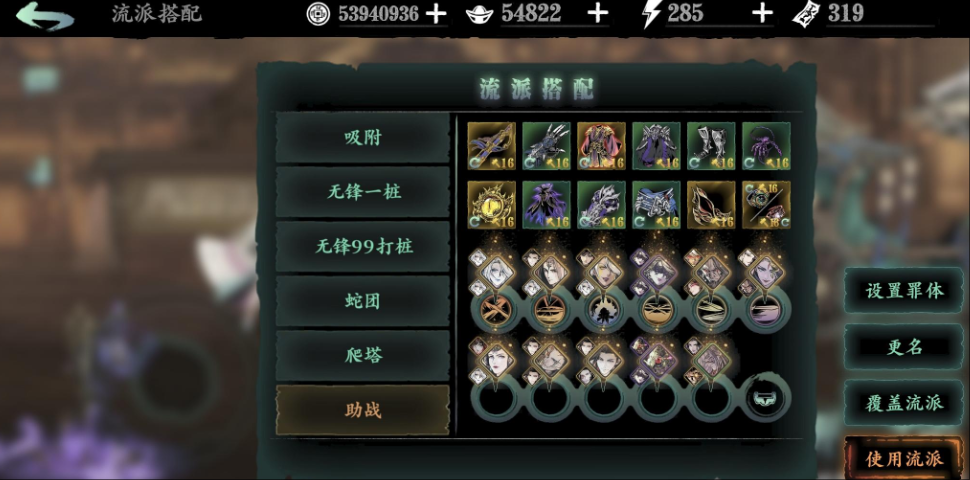 影之刃3无锋前期怎么玩