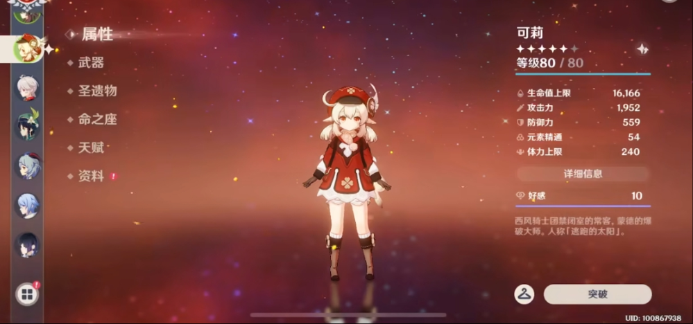 原神5星角色有什么用