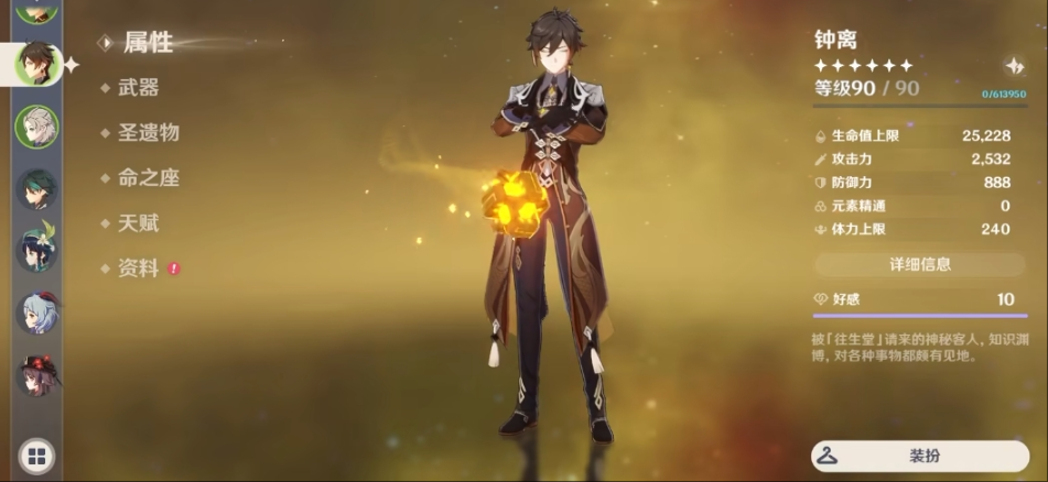 原神5星角色有什么用