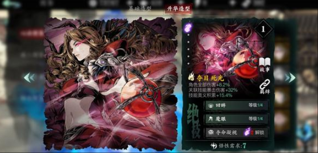影之刃3炽刃用什么心法