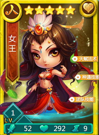 迷你西游怎么刷女王