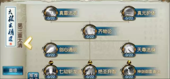 诛仙手游青云副本技能怎么加