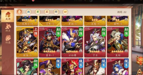 少年三国志开局要怎么玩