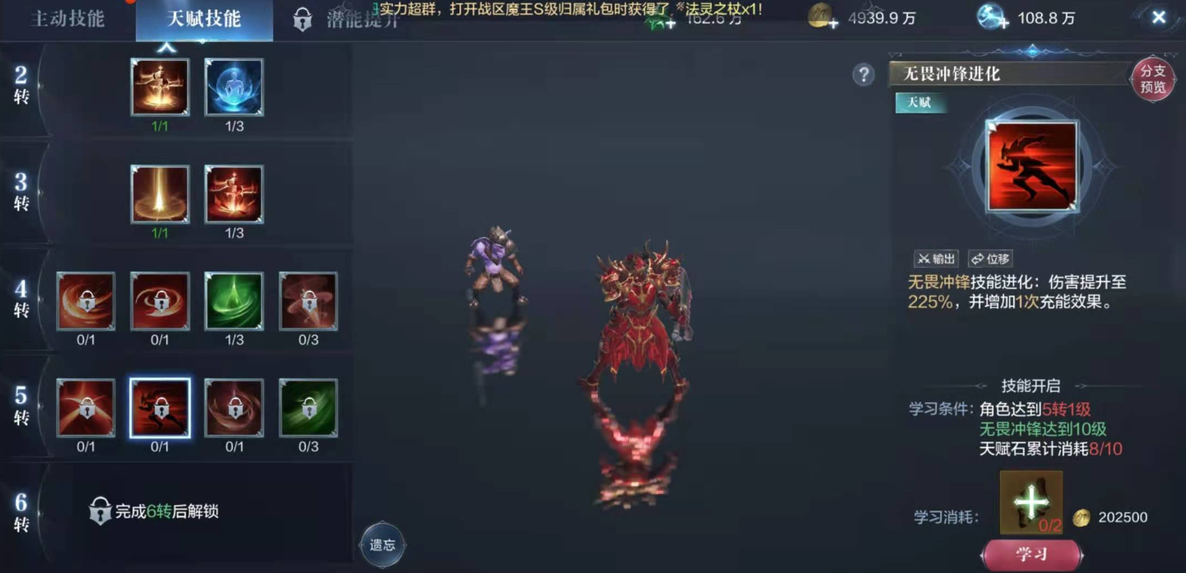 全民奇迹2中间的铭文怎么获得