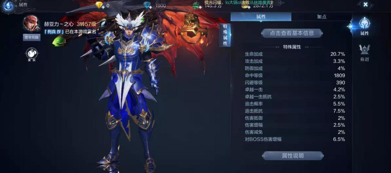 全民奇迹2中间的铭文怎么获得