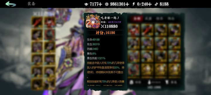 影之刃3炽刃怎么打修罗塔