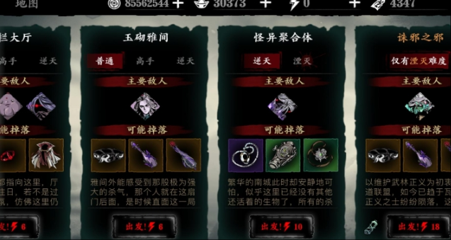 影之刃3水晶银耳怎么获得