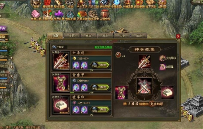 攻城掠地聚力怎么获得