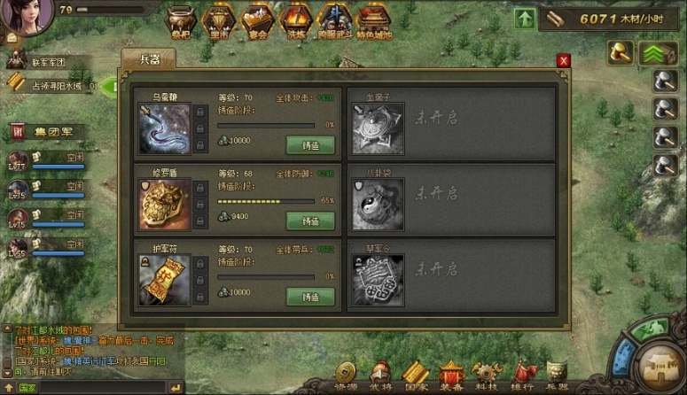 攻城掠地马超怎么搭配