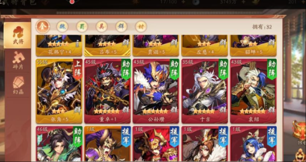 少年三国志轮回符怎么搭配