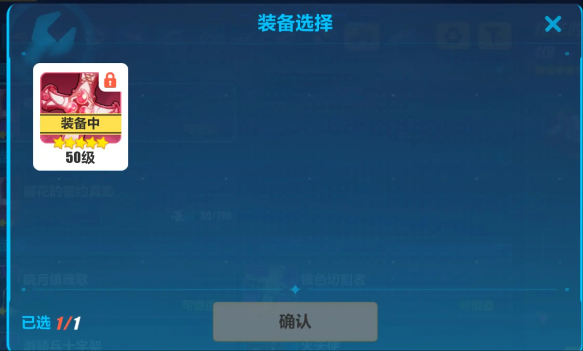 崩坏3樱花的誓约怎么样