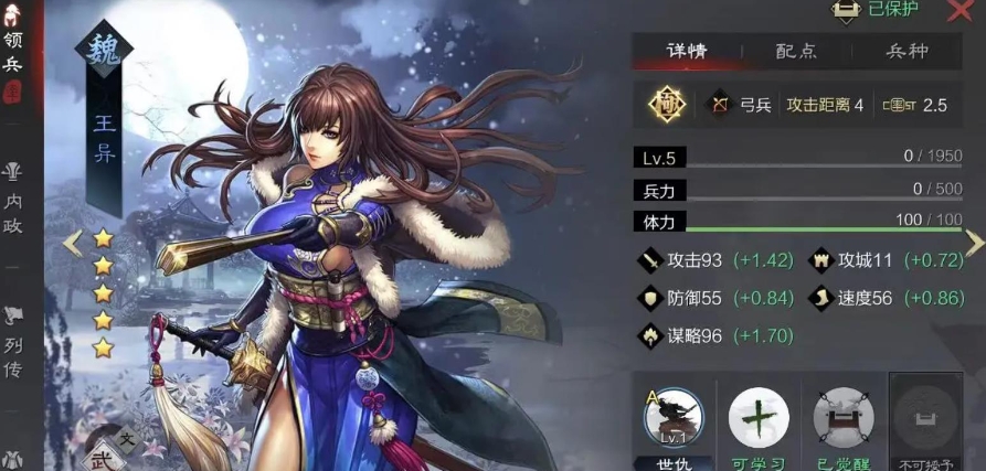 率土之滨怎么打王异