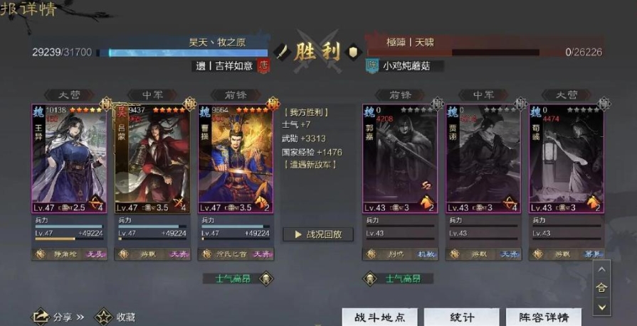 率土之滨怎么打王异