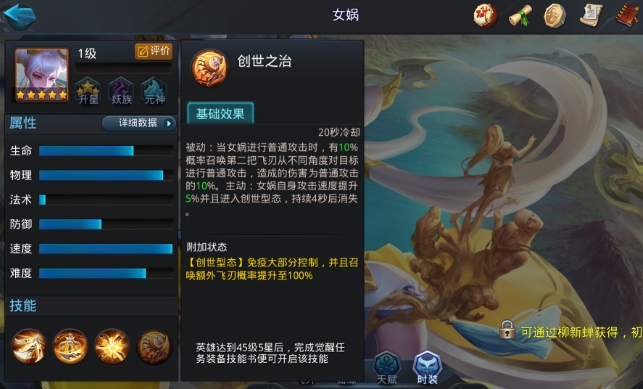 乱斗西游12章怎么过