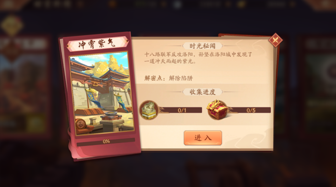 少年三国志2通宵紫气怎么过