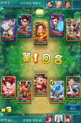 迷你西游扫荡精英8怎么过