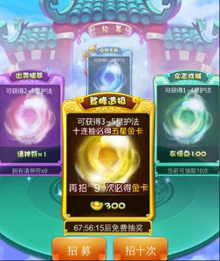 迷你西游5星法术怎么获得