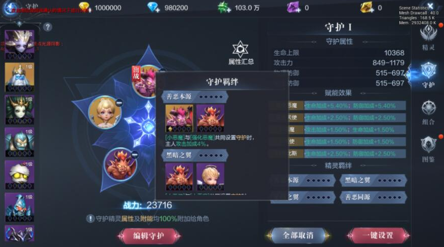 全民奇迹2伤害加成怎么升