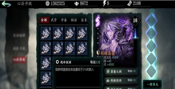 影之刃3绝影攻击怎么堆