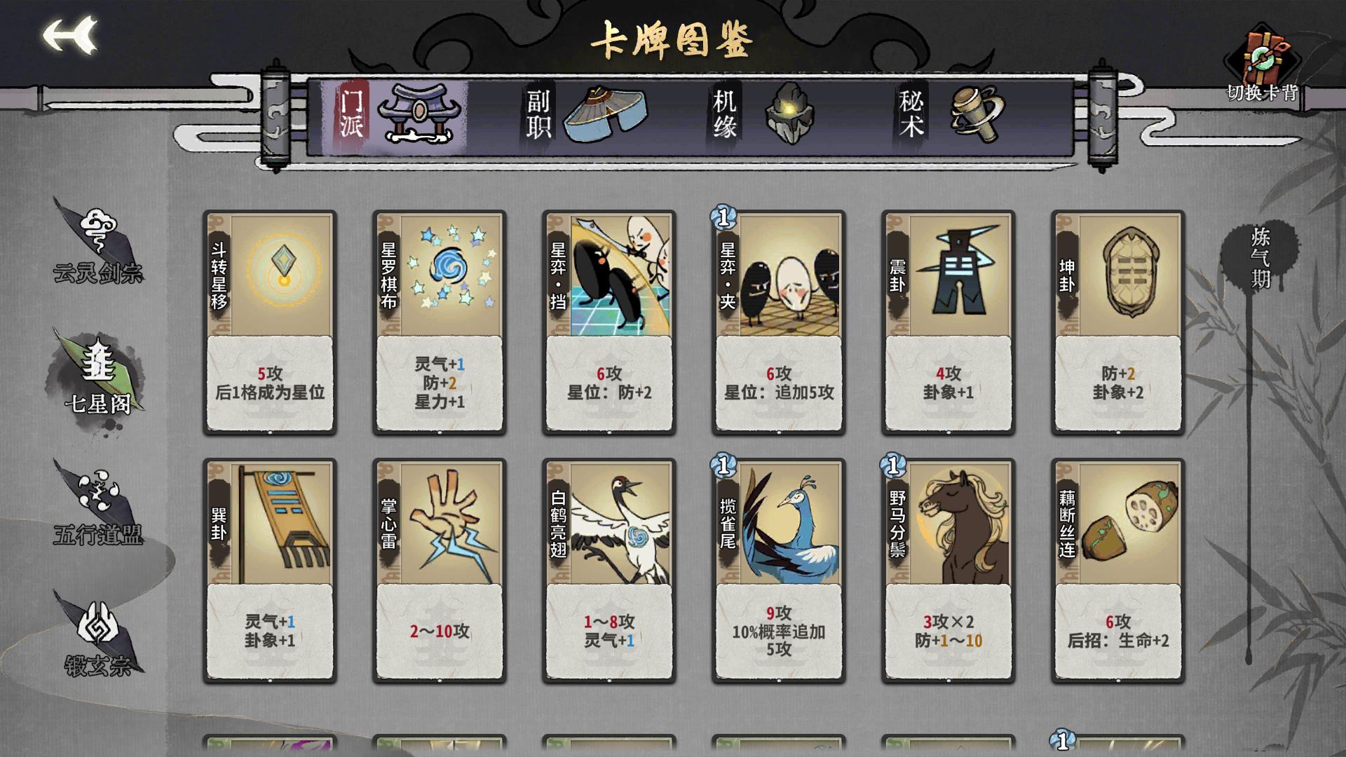 《弈仙牌》测评：修仙策略博弈的独特体验