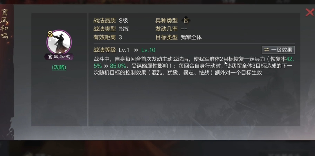 率土之滨群吕布前锋怎么加点