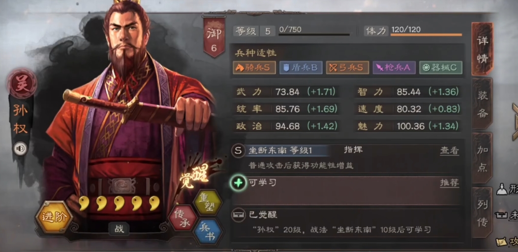 三国志战略版孙权夏侯渊怎么搭配