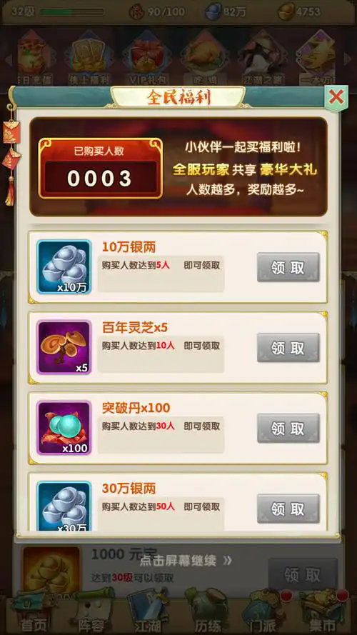 大掌门有什么奇遇