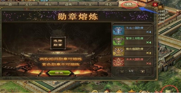 攻城掠地勋章多了怎么处理