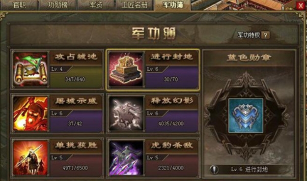 攻城掠地勋章多了怎么处理