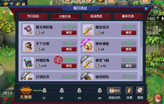 梦幻西游化生怎么玩