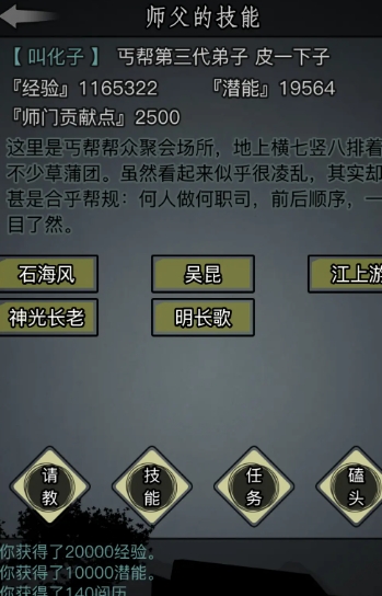 放置江湖淬炼材料怎么获得