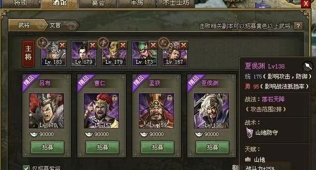 攻城掠地143级怎么过赵云