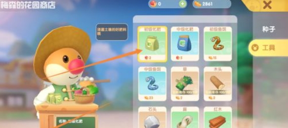 摩尔庄园化肥初级怎么获得