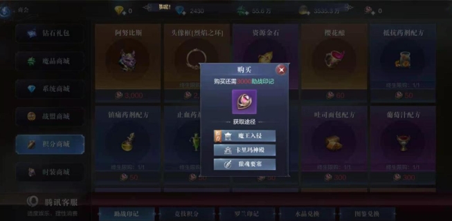 全民奇迹二金石怎么获得