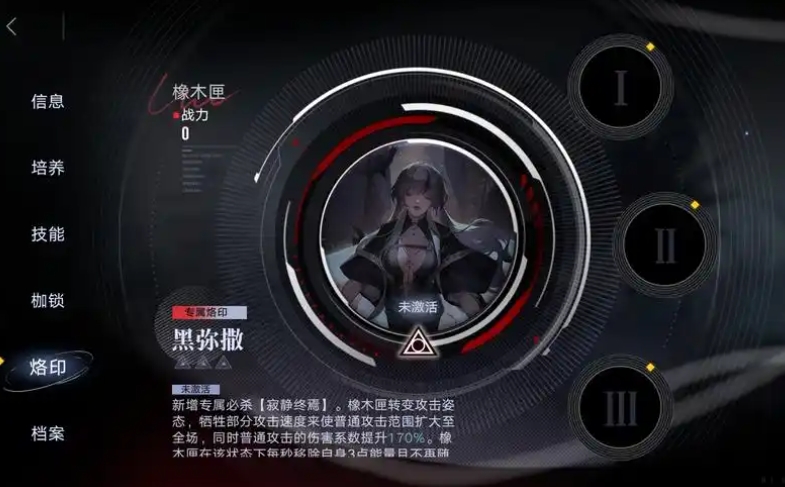 无期迷途86怎么过关