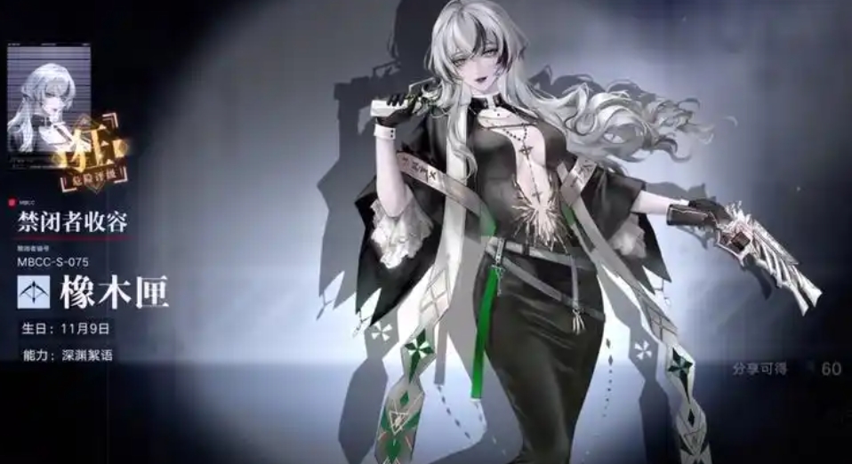 无期迷途86怎么过关