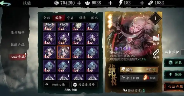 影之刃唐门套怎么获得