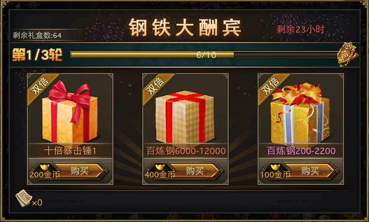 攻城掠地150后钢哪里赚