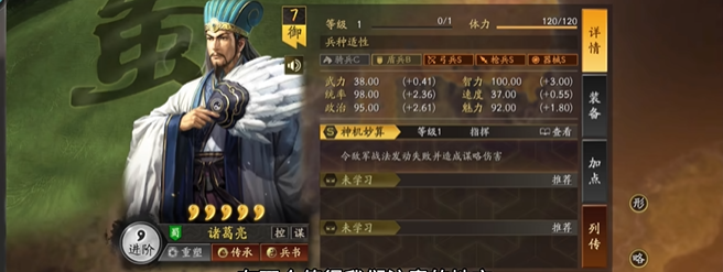 三国志战略版陈到配什么兵法