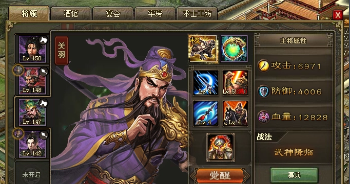 攻城掠地关羽怎么玩 攻城掠地关羽怎么玩