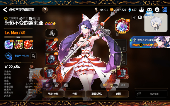 第七史诗小光斧任务在哪