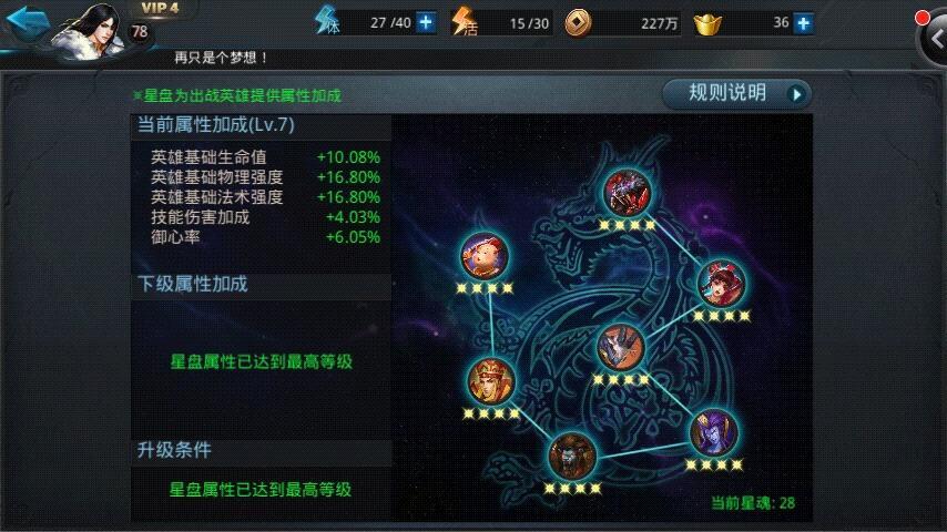 乱斗西游2在哪里操作突破