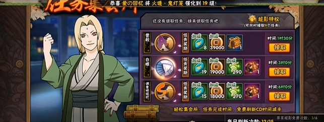 火影忍者手游中祈福还能怎么得 火影忍者手游中祈福还能怎么得